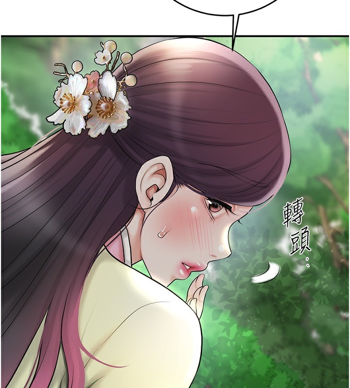 花容湿色:取花点第43話-壞了公子的好事