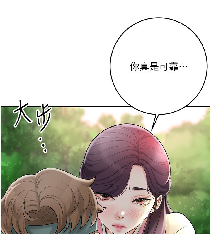 花容湿色:取花点第43話-壞了公子的好事