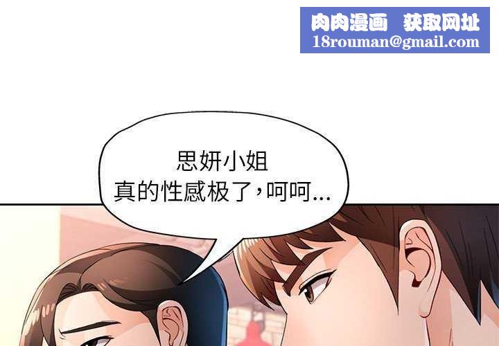 脱轨关系第44話