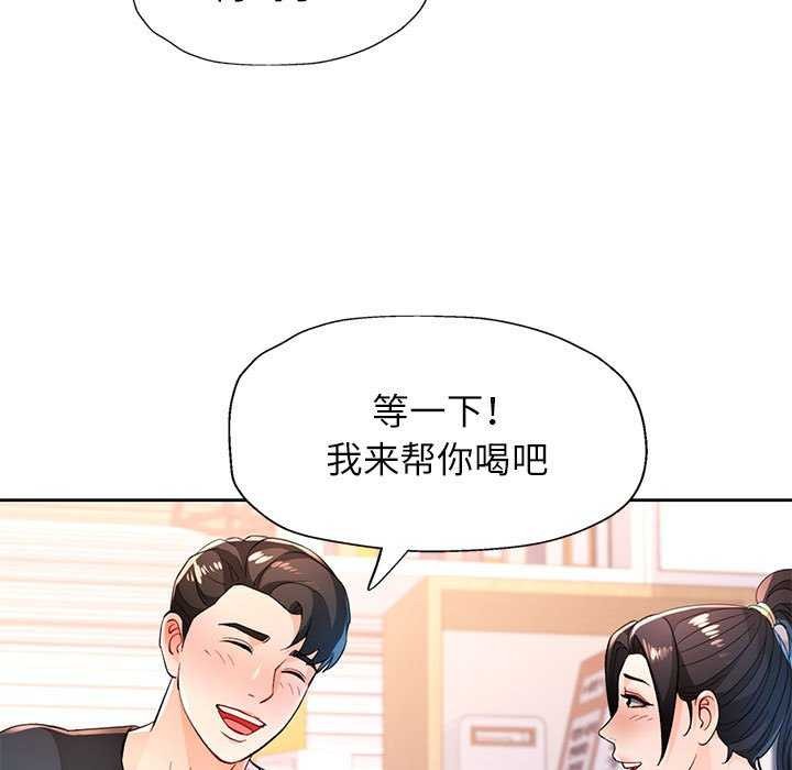 脱轨关系第44話