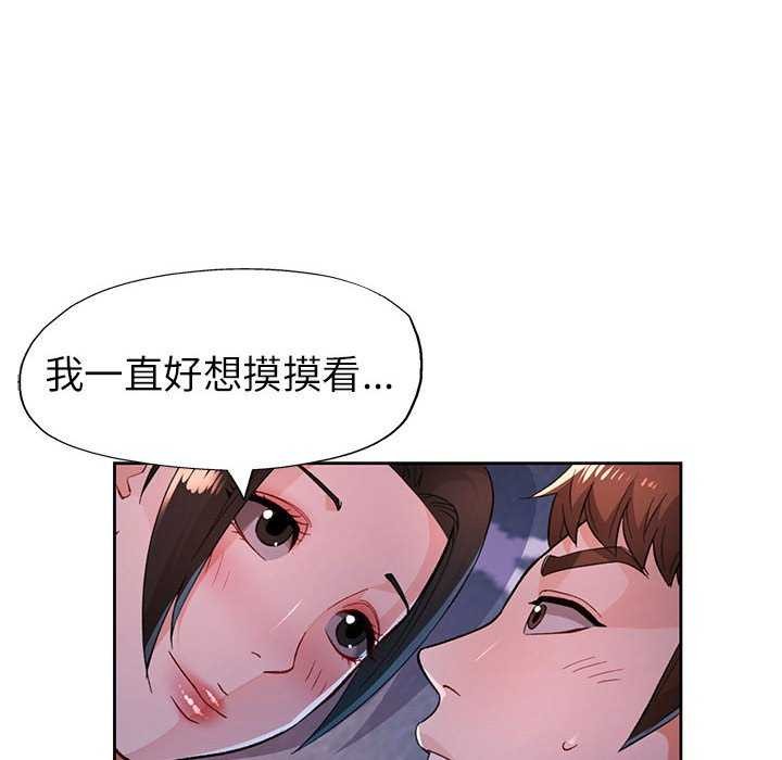 脱轨关系第44話