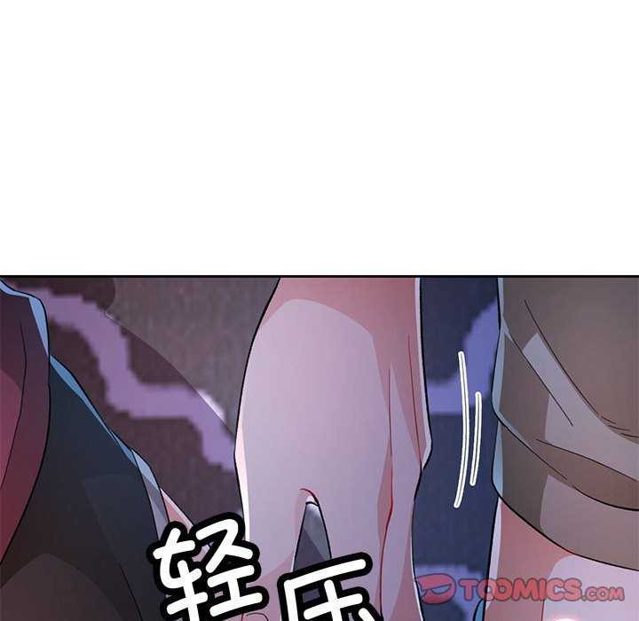 脱轨关系第44話