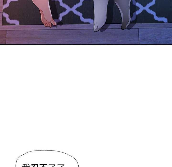 脱轨关系第44話