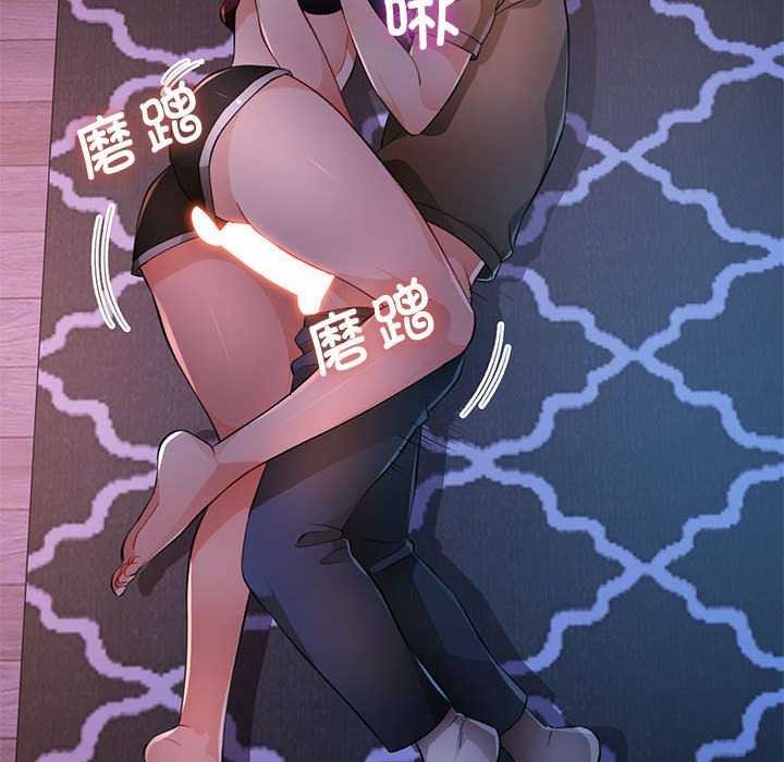 脱轨关系第44話