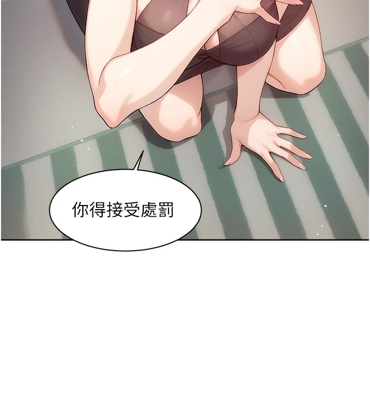 深层洁净达人第23話-到府打炮服務