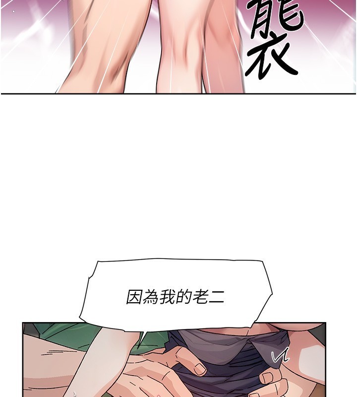 深层洁净达人第23話-到府打炮服務