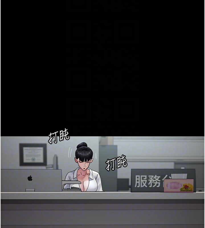 夜间诊疗室第96話-在睡夢中被侵犯