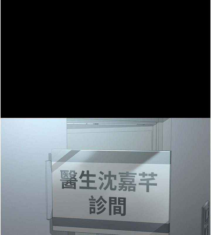 夜间诊疗室第96話-在睡夢中被侵犯