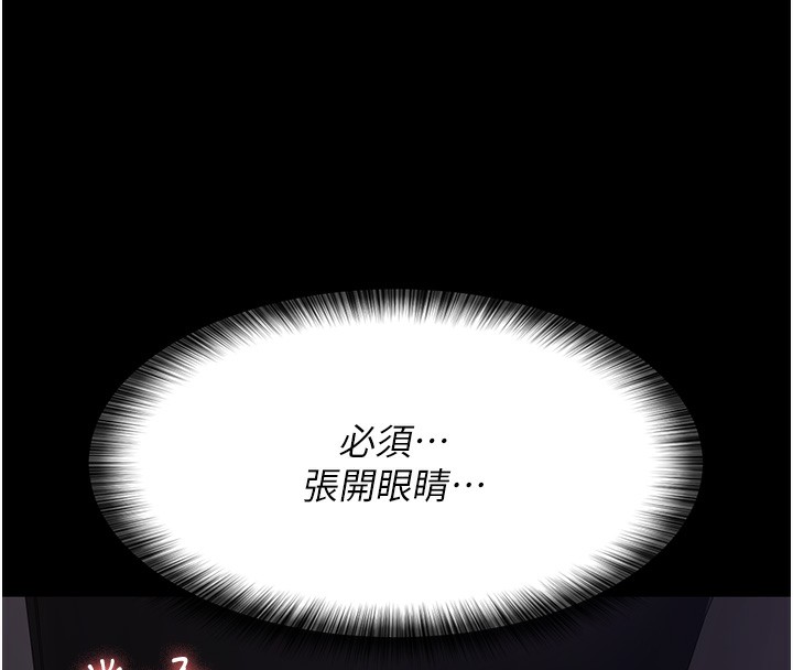 夜间诊疗室第96話-在睡夢中被侵犯