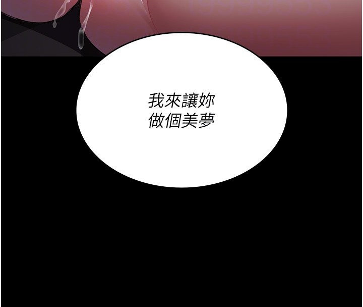 夜间诊疗室第96話-在睡夢中被侵犯