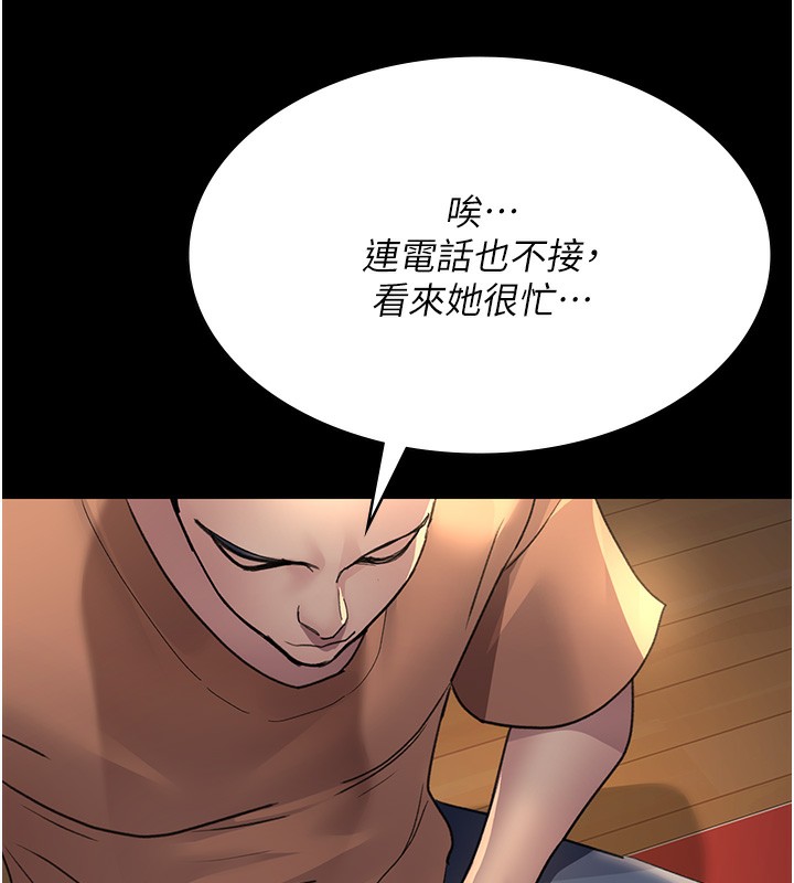 夜间诊疗室第96話-在睡夢中被侵犯