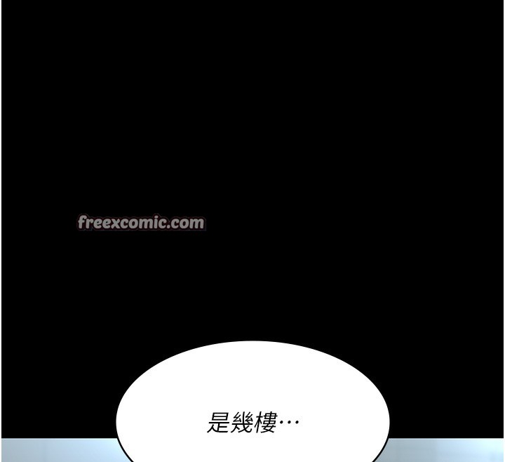 夜间诊疗室第96話-在睡夢中被侵犯