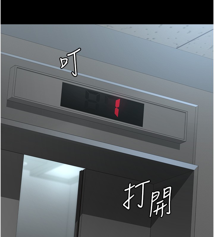 夜间诊疗室第96話-在睡夢中被侵犯