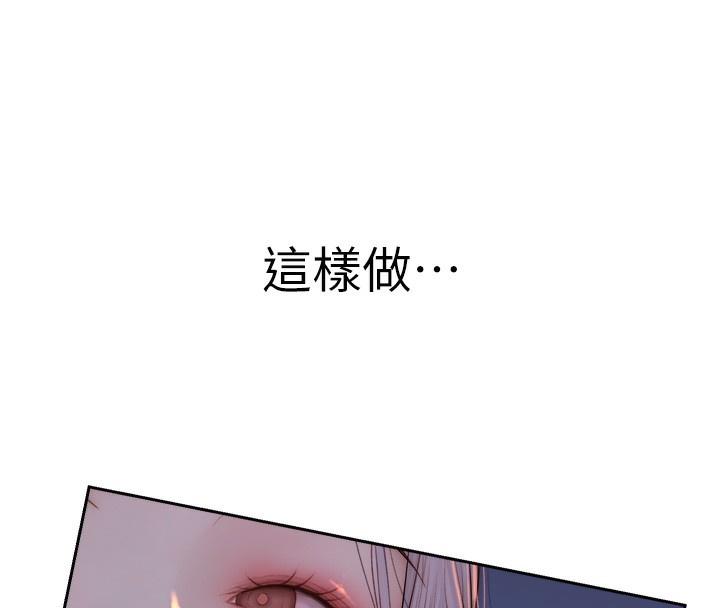 继母的香味第89話-射進媽媽體內!