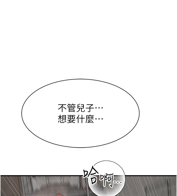 继母的香味第89話-射進媽媽體內!