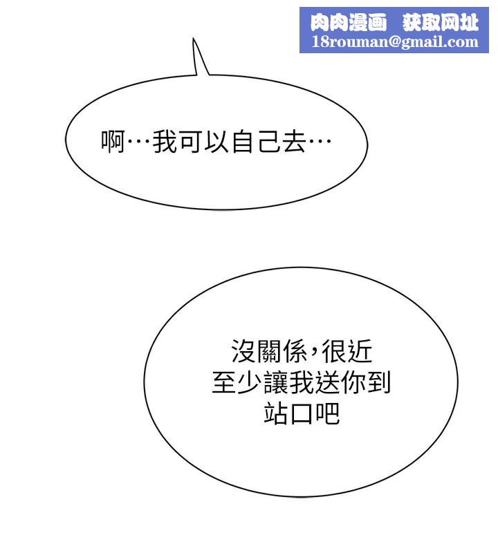 继母的香味第89話-射進媽媽體內!