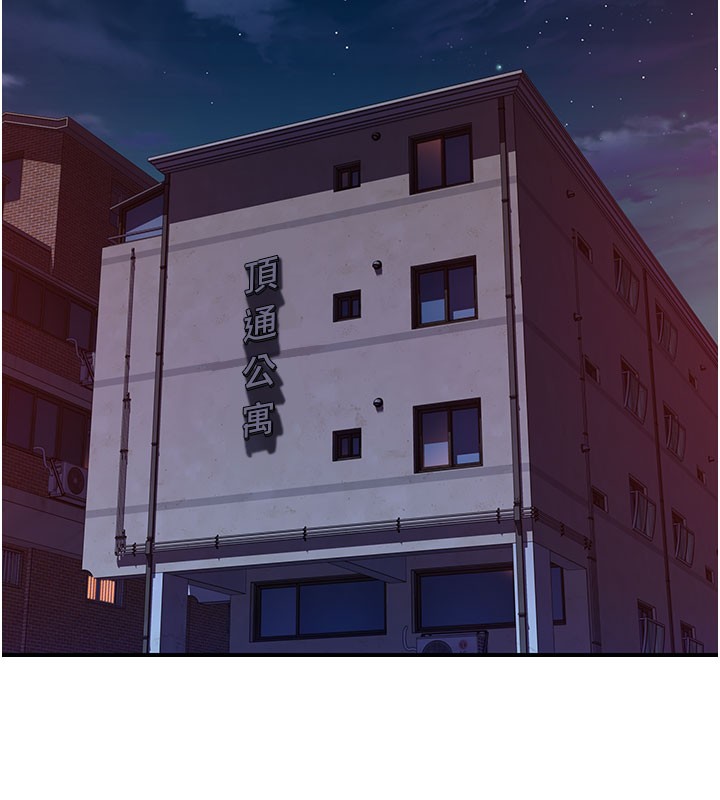 继母的香味第89話-射進媽媽體內!