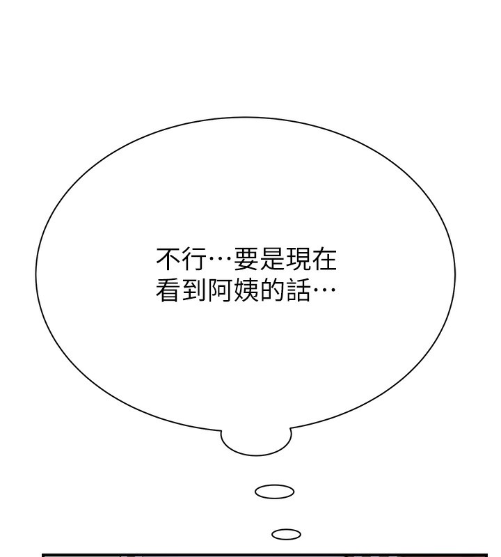 继母的香味第89話-射進媽媽體內!