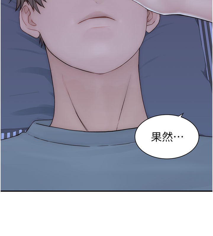 继母的香味第89話-射進媽媽體內!