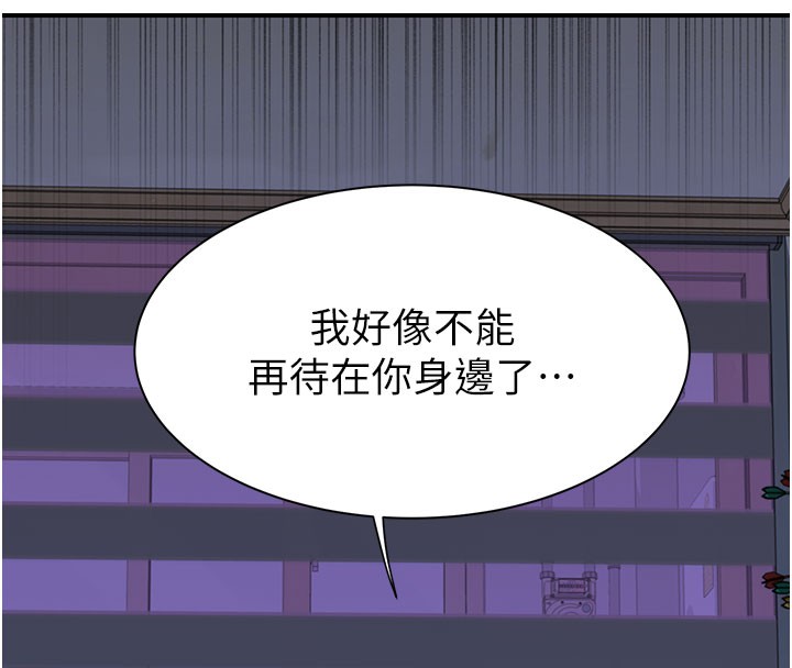 继母的香味第89話-射進媽媽體內!