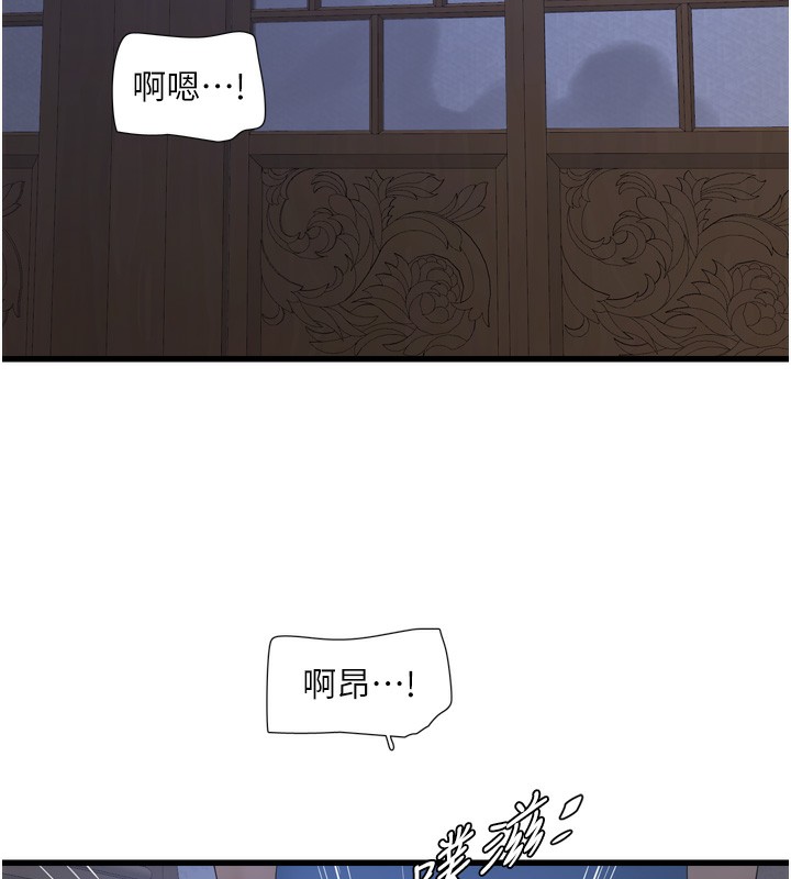 水电工日誌第82話-人家也要摸