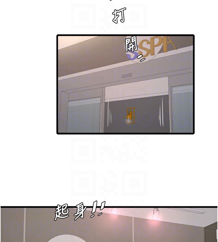 水电工日誌第82話-人家也要摸