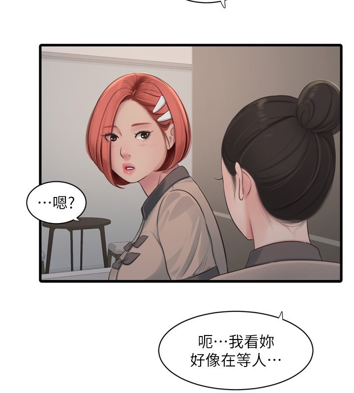 水电工日誌第82話-人家也要摸