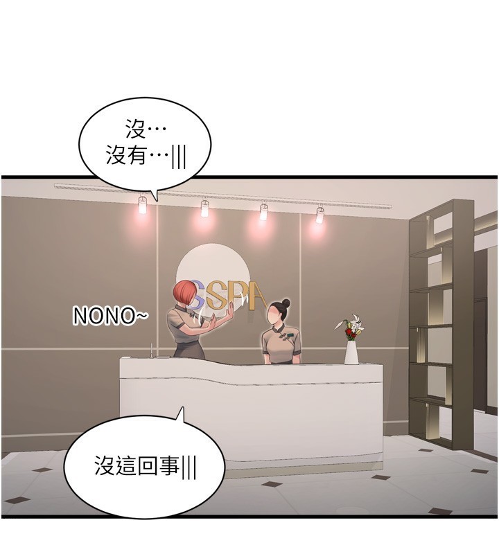 水电工日誌第82話-人家也要摸