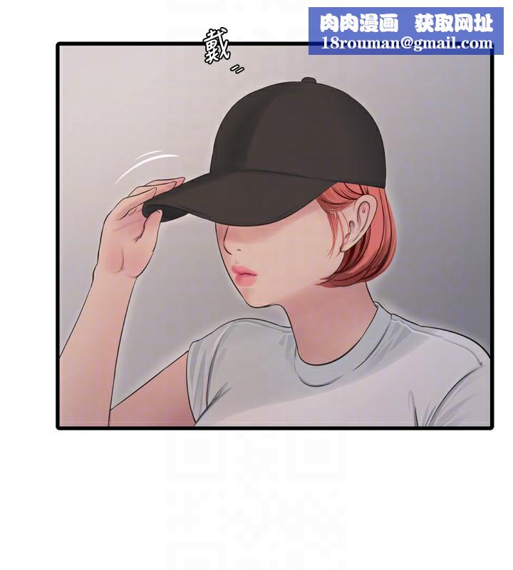 水电工日誌第82話-人家也要摸