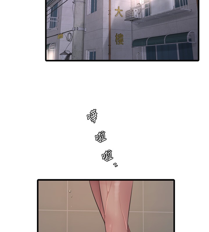 水电工日誌第82話-人家也要摸