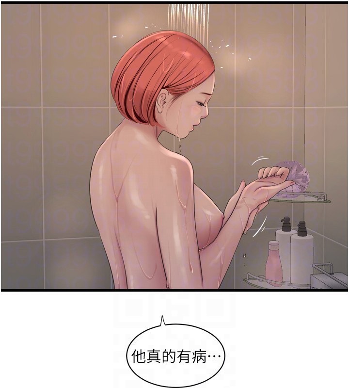 水电工日誌第82話-人家也要摸