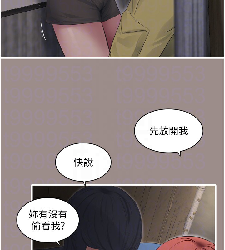 水电工日誌第82話-人家也要摸