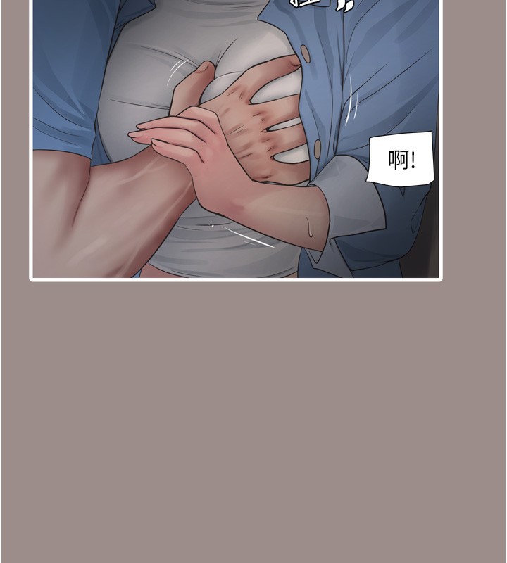 水电工日誌第82話-人家也要摸