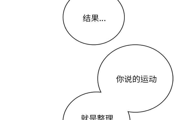 屋檐下的光第65話