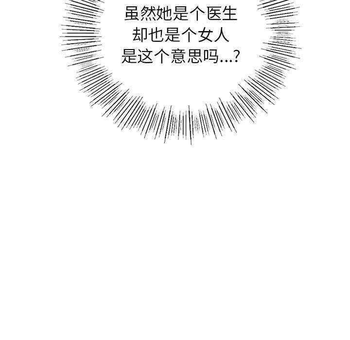 屋檐下的光第65話