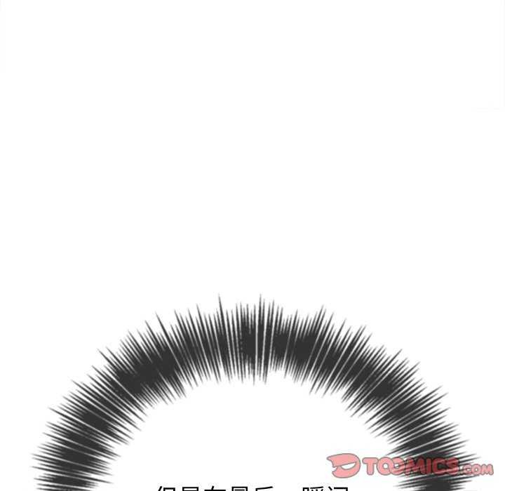 难缠小恶女第244話