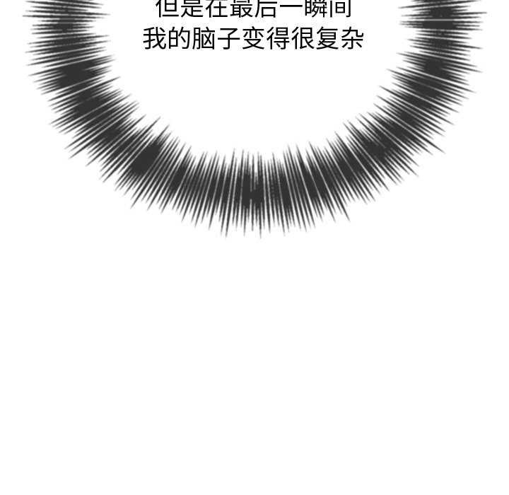 难缠小恶女第244話