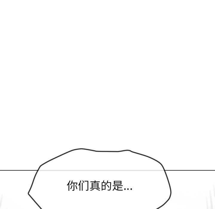 难缠小恶女第244話
