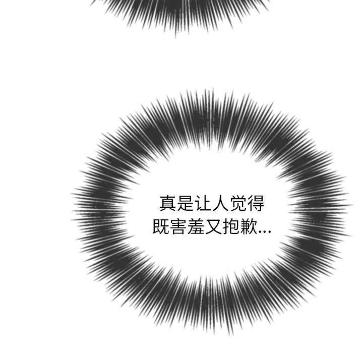 難纏小惡女第244話