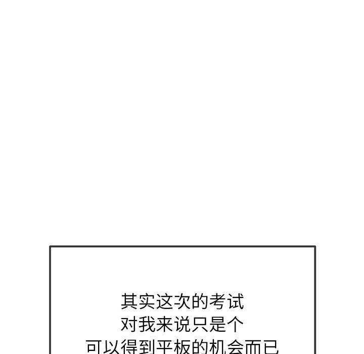 难缠小恶女第244話