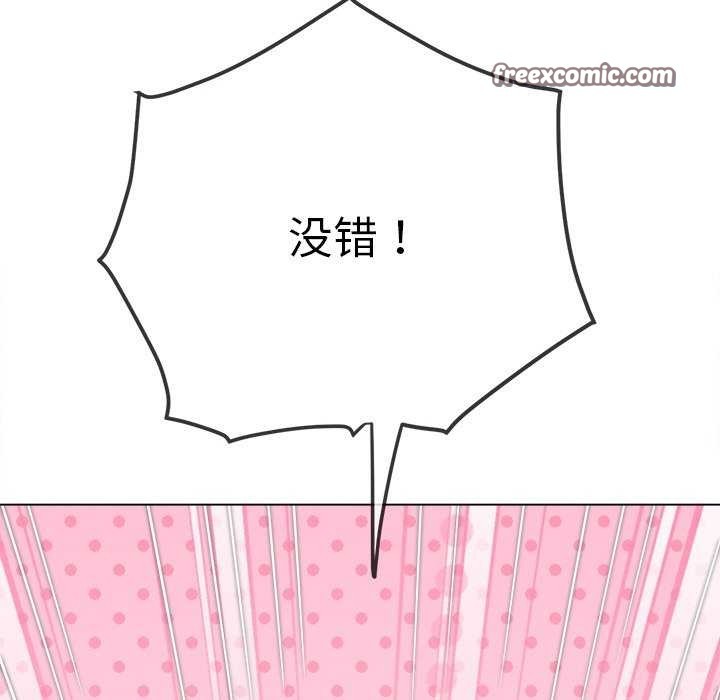 难缠小恶女第244話