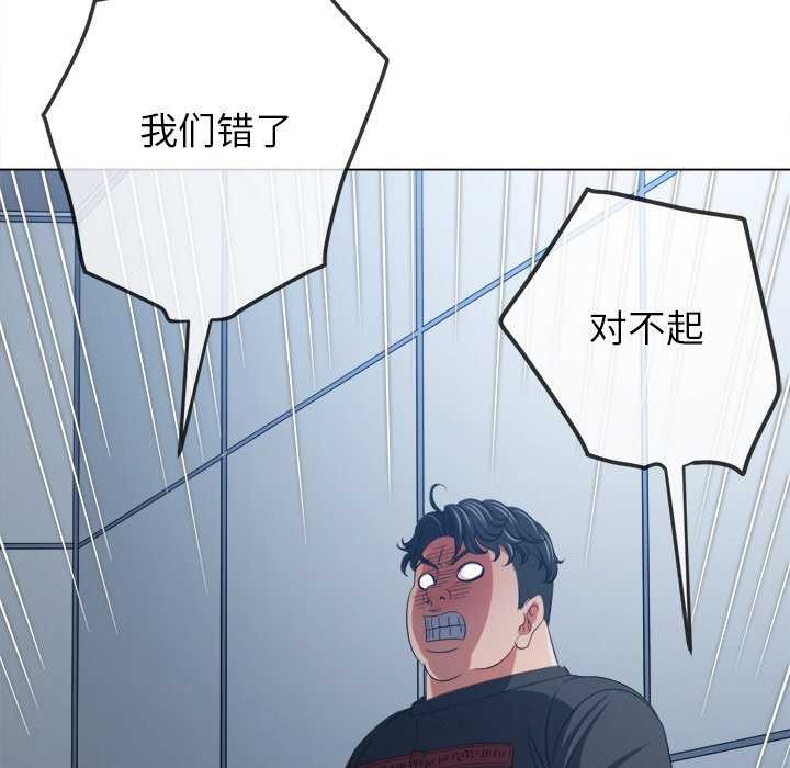 难缠小恶女第244話