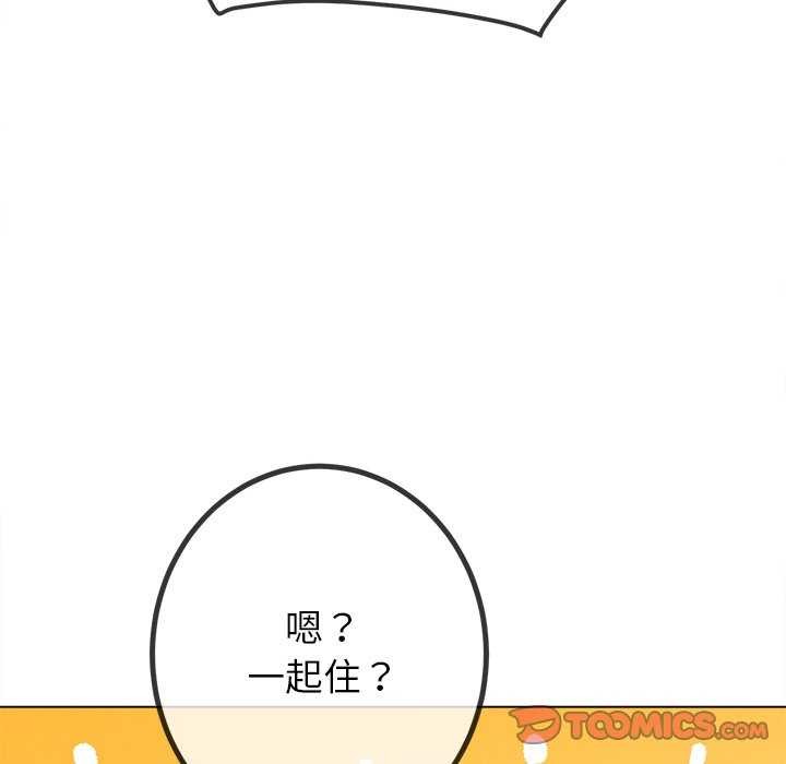 难缠小恶女第244話
