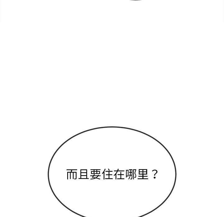 难缠小恶女第244話