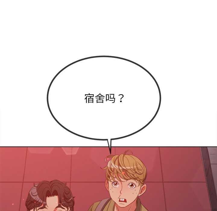 难缠小恶女第244話