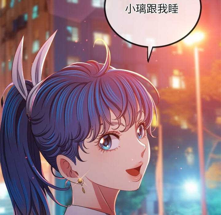 难缠小恶女第244話