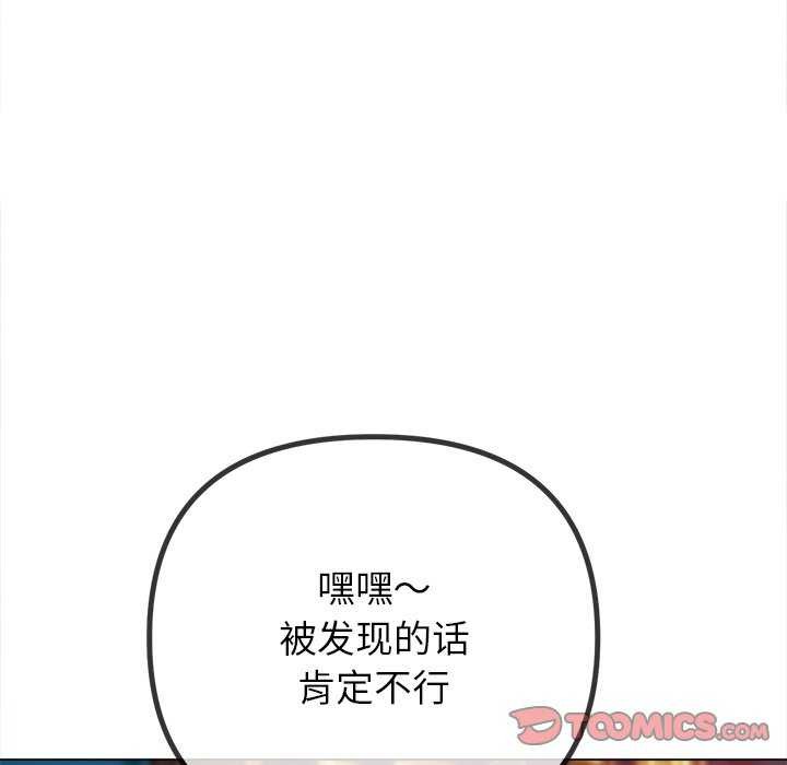 难缠小恶女第244話