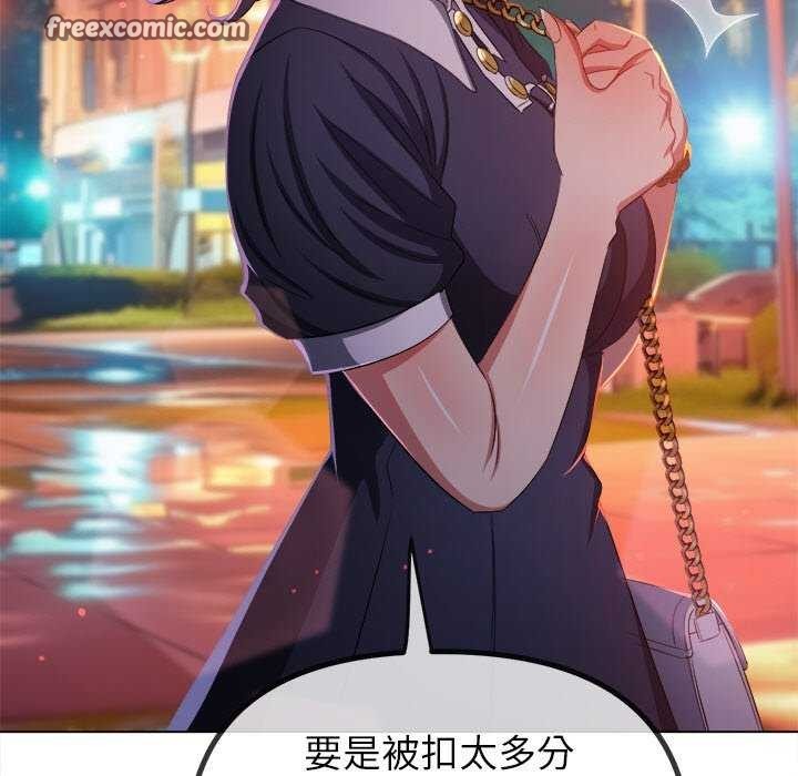 难缠小恶女第244話