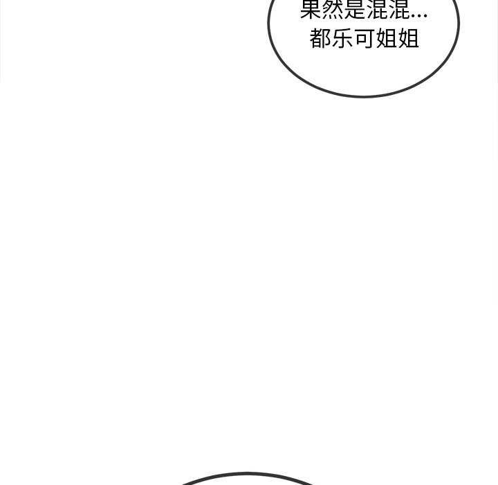 难缠小恶女第244話