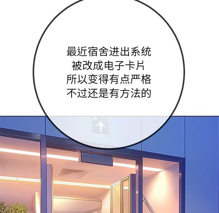 难缠小恶女第244話